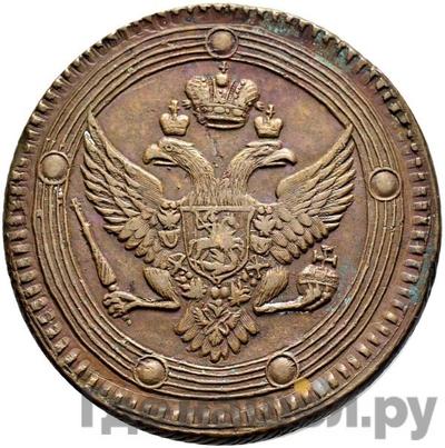 Монеты 1804 года