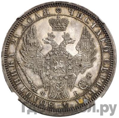 Монеты 1857 года