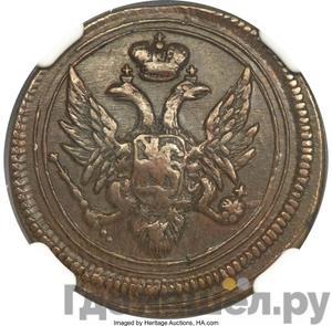 Монеты 1805 года