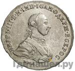 Монеты 1762 года