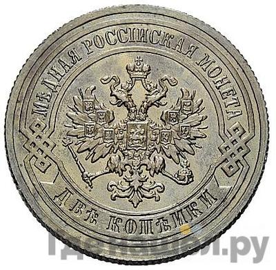 Монеты 1889 года