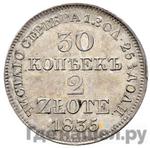 Монеты 1835 года