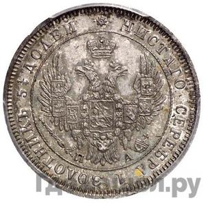 Монеты 1850 года