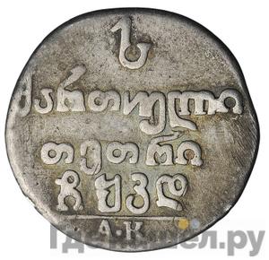 Монеты 1824 года