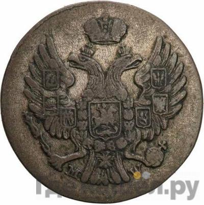 Монеты 1839 года