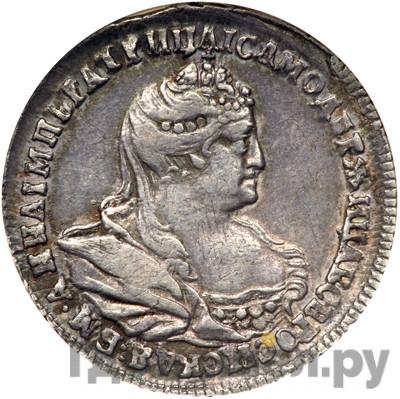 Монеты 1739 года