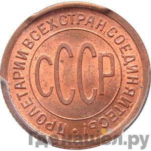 Монеты 1925 года