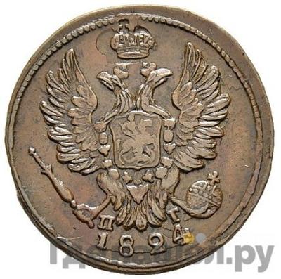 Монеты 1824 года