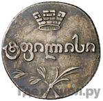 Монеты 1819 года