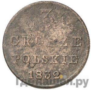 Монеты 1832 года