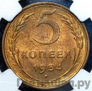 Монеты 1954 года