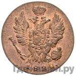 Монеты 1820 года