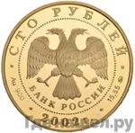 Монеты 2002 года