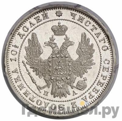 Монеты 1849 года