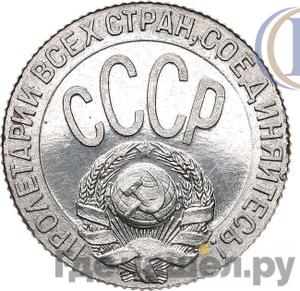 Монеты 1929 года