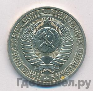 Монеты 1987 года