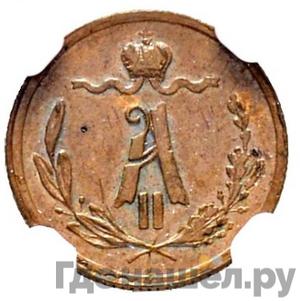 Монеты 1877 года