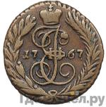 Монеты 1767 года