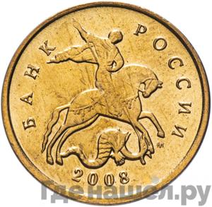 Монеты 2008 года