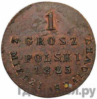 Монеты 1825 года