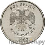 Монеты 2007 года