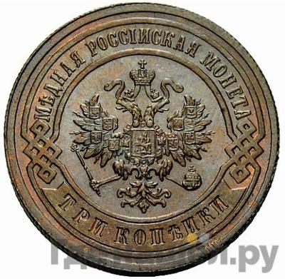 Монеты 1901 года