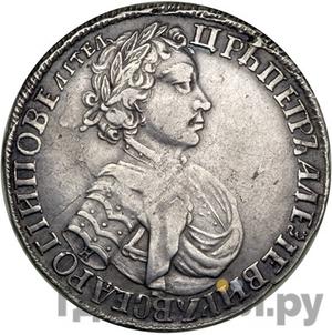 Монеты 1705 года