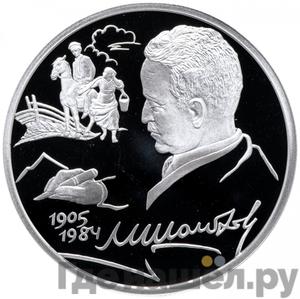 Монеты 2005 года