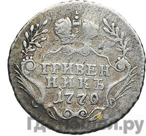 Монеты 1770 года