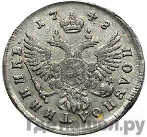 Монеты 1748 года