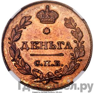 Монеты 1828 года