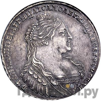 Монеты 1737 года