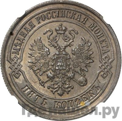 Монеты 1875 года