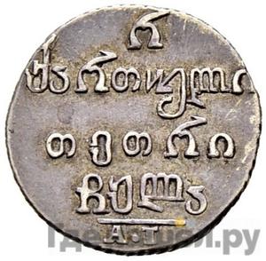 Монеты 1831 года