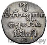 Монеты 1816 года