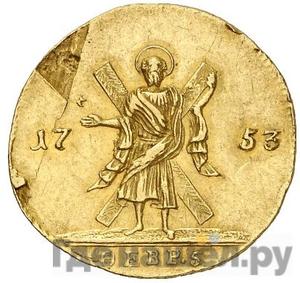 Монеты 1753 года