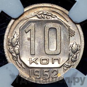 Монеты 1952 года