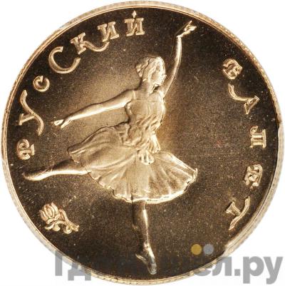 Монеты 1991 года