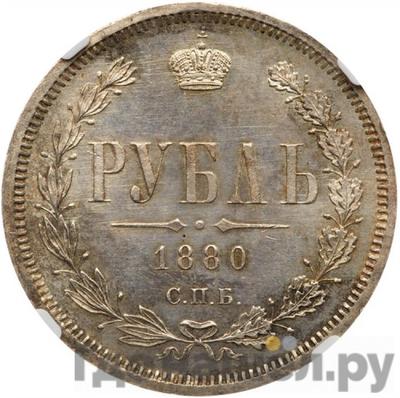 Монеты 1880 года