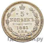 Монеты 1881 года