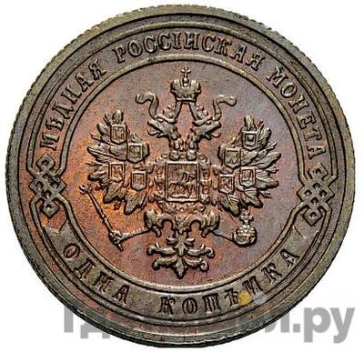 Монеты 1903 года