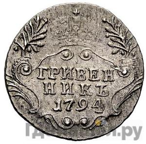 Монеты 1794 года