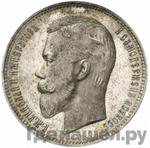 Монеты 1911 года