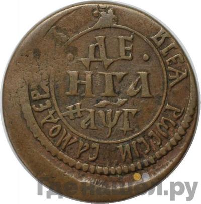 Монеты 1703 года