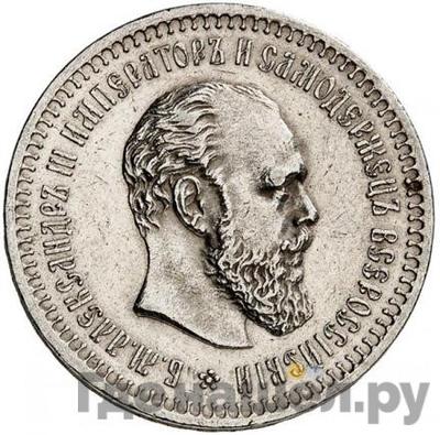 Монеты 1886 года