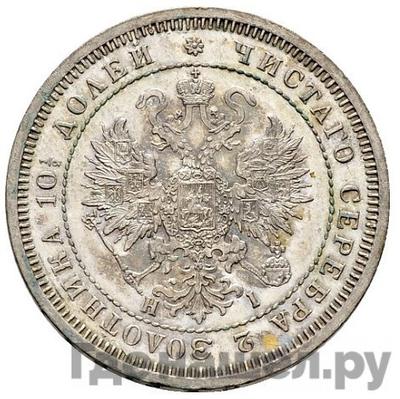 Монеты 1874 года