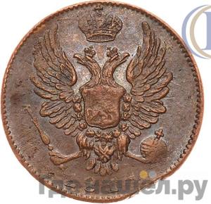 Монеты 1811 года