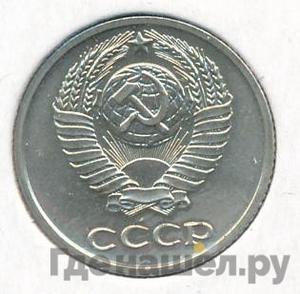 Монеты 1972 года