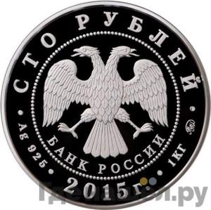 Монеты 2015 года