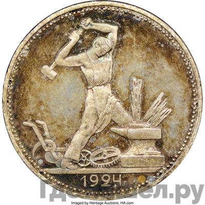 Монеты 1924 года